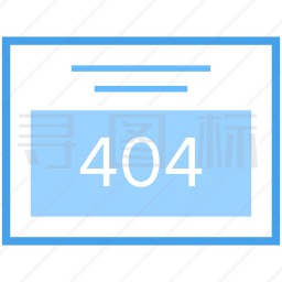 404错误图标