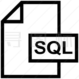 SQL文件图标