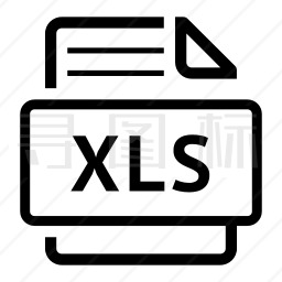 XLS图标