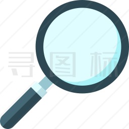 放大镜图标