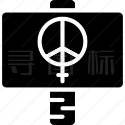 女权主义图标