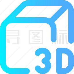 3D图标