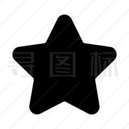 星星图标