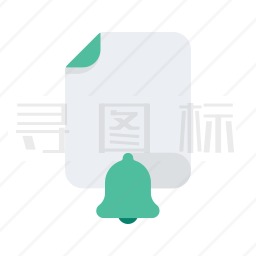 文件通知图标