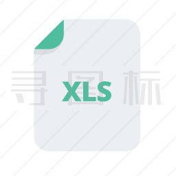 XLS图标