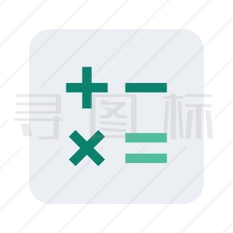 加减乘除图标