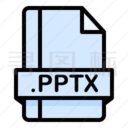 PPTX文件图标