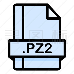 PZ2文件图标