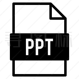 ppt文件图标