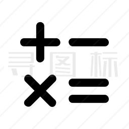 加减乘除图标