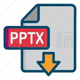 Pptx图标