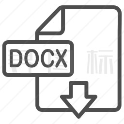 docx文件图标