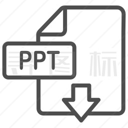 ppt文件图标