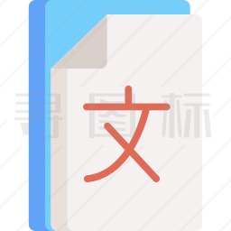 语言图标