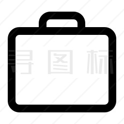 公文包图标