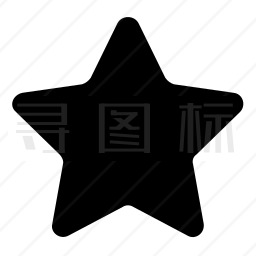 星星图标