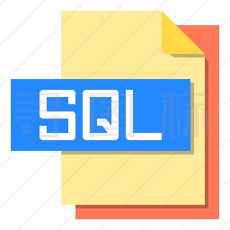 SQL文件图标