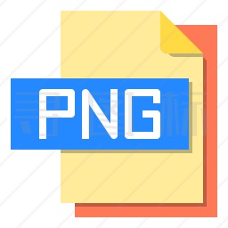 PNG文件图标