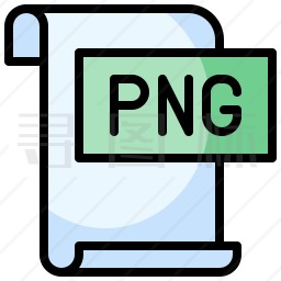 PNG文件图标