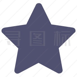 星星图标