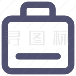 公文包图标