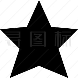 星星图标