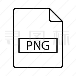 PNG文件图标