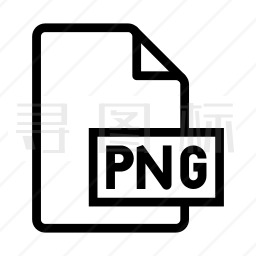 PNG文件图标