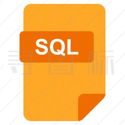 SQL文件图标