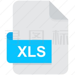 XLS文件图标