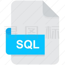 SQL文件图标