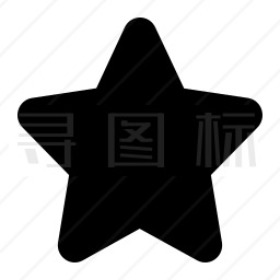 星星图标