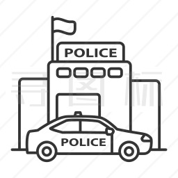 警察站图标