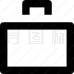 公文包图标