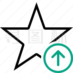 星星图标