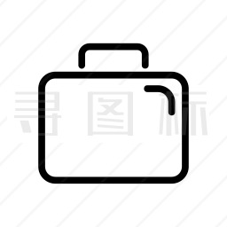 公文包图标