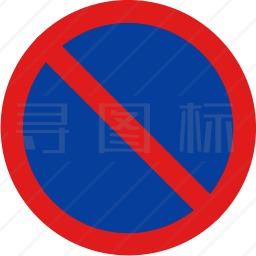 禁止通行图标