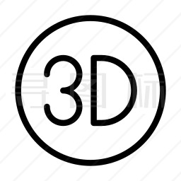 3D图标