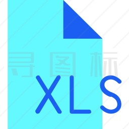 XLS文件图标