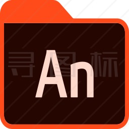 an文件夹图标