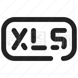 XLS图标