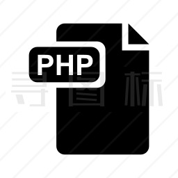 PHP文件图标