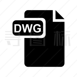 dwg文件图标