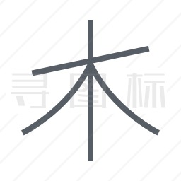 文字图标