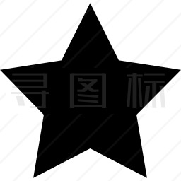 星星图标