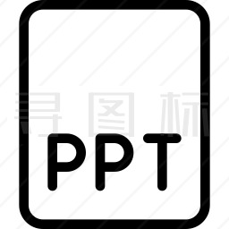 ppt图标