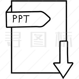 ppt文件图标