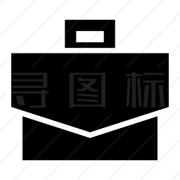 公文包图标