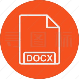 DOCX文件图标