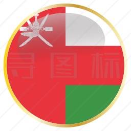 阿曼图标